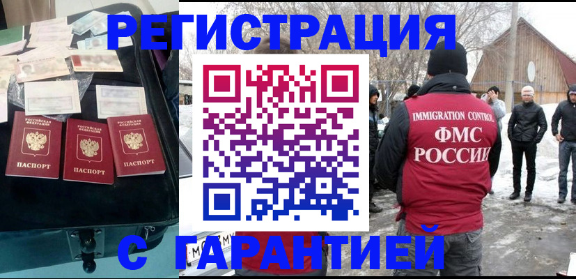 временная регистрация 2025 в Партизанске