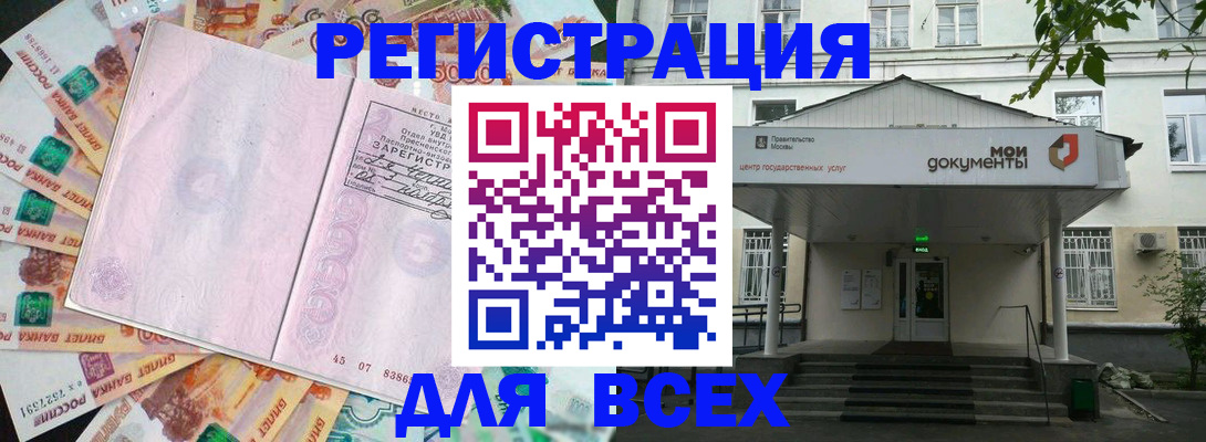 прописка поиск в Партизанске