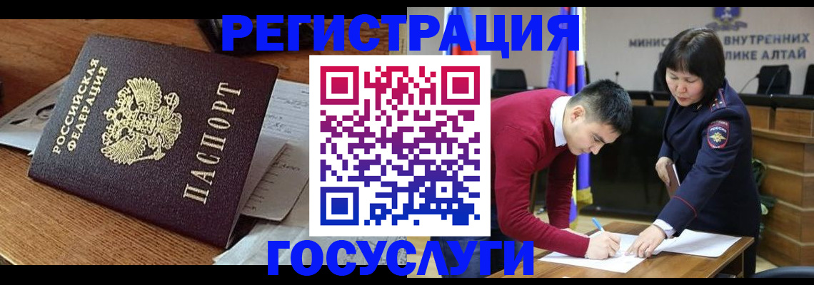 прописка в Партизанске