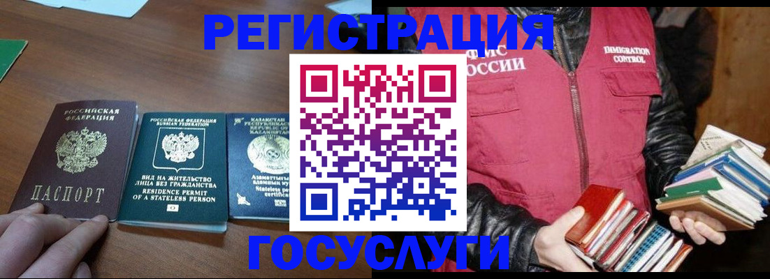 прописка штамп в Партизанске